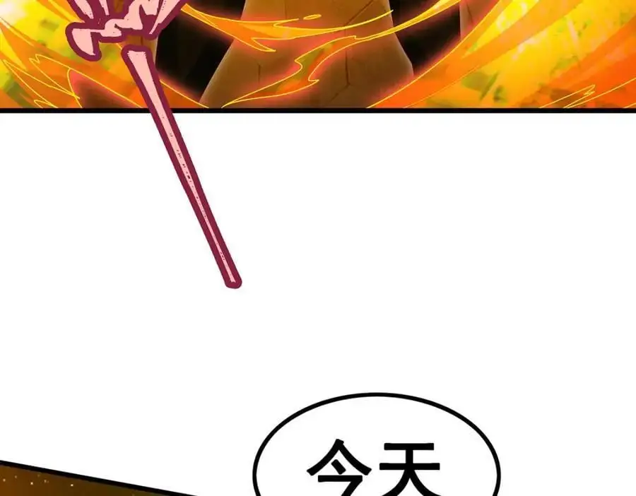 第389话 光耀剑 第8页