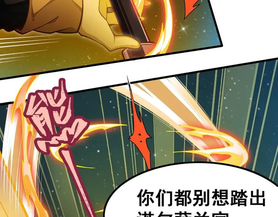 第389话 光耀剑 第10页