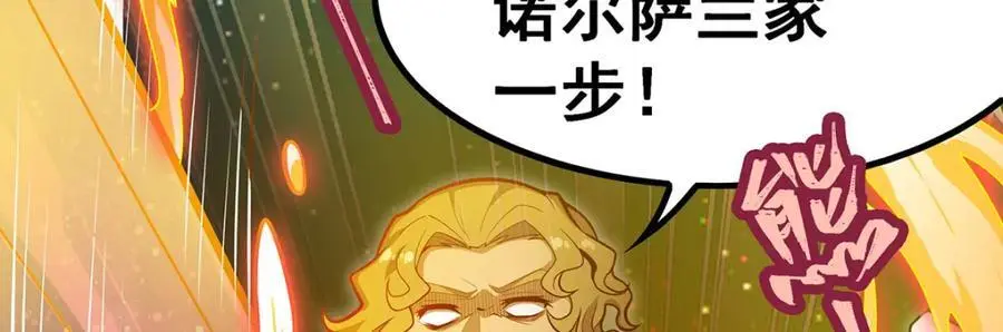 第389话 光耀剑 第11页