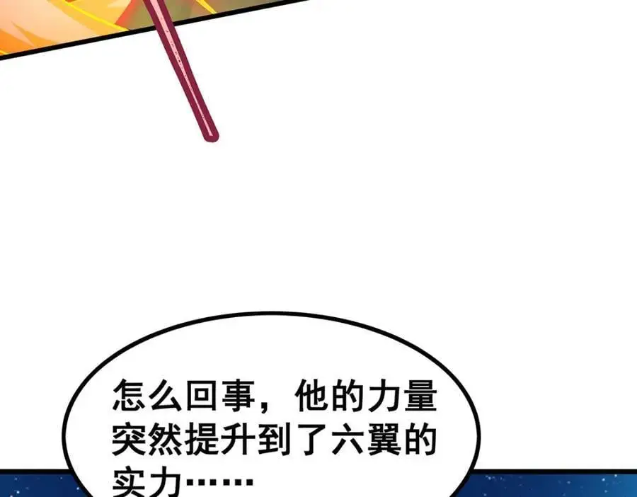 第389话 光耀剑 第14页