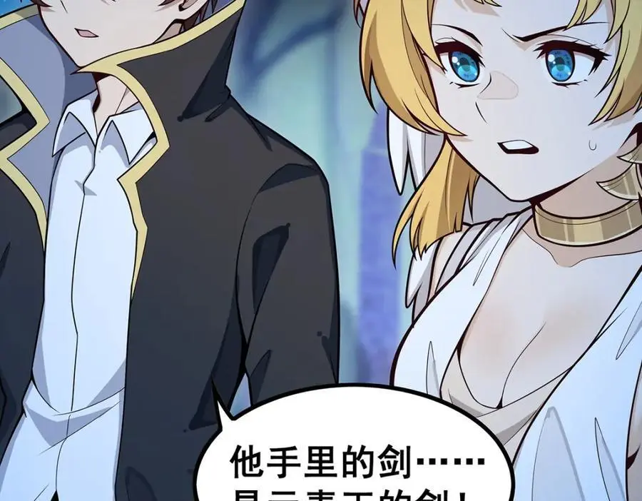 第389话 光耀剑 第16页