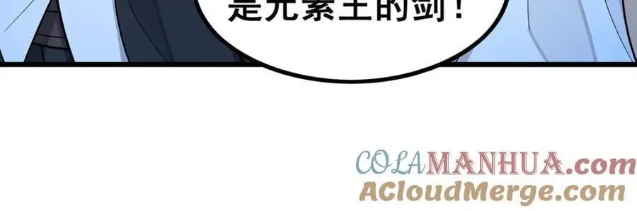 第389话 光耀剑 第17页