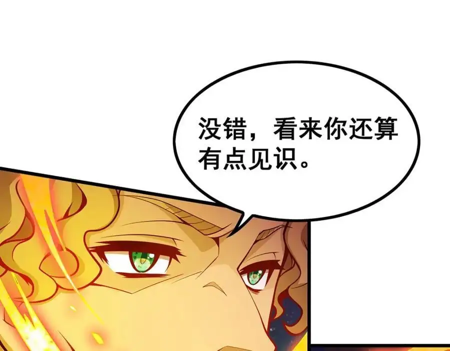 第389话 光耀剑 第18页