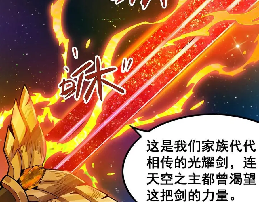 第389话 光耀剑 第20页