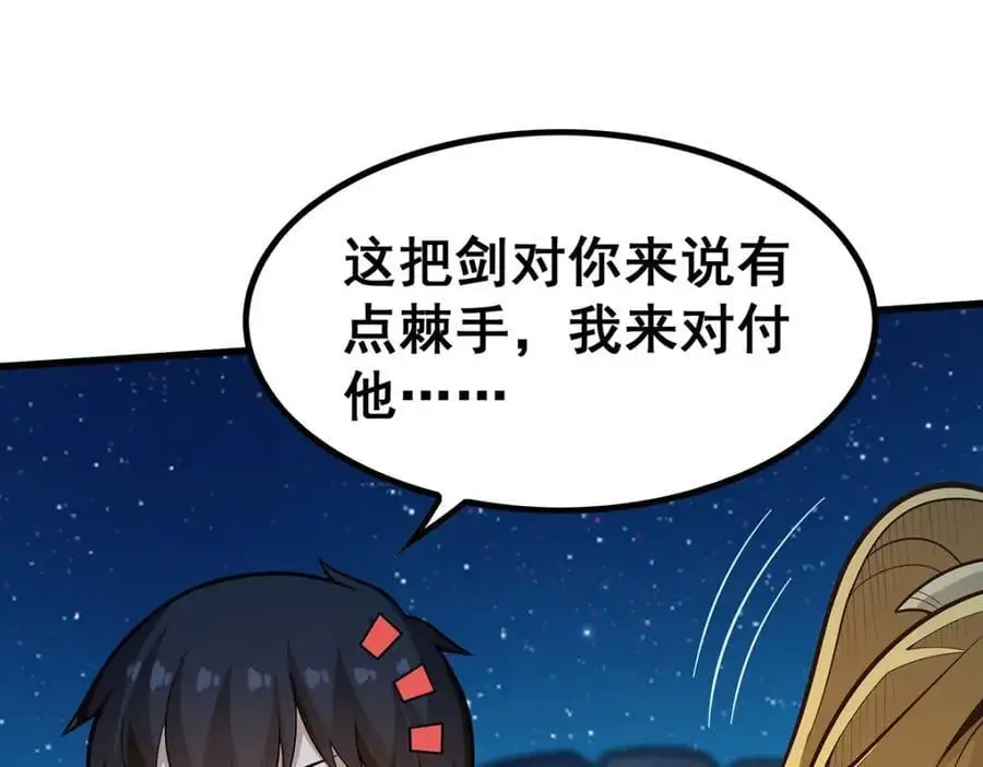 第389话 光耀剑 第22页