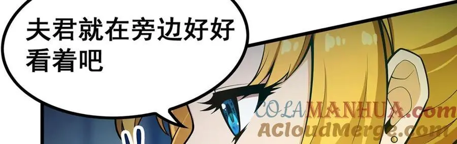 第389话 光耀剑 第25页