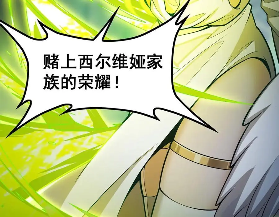 第389话 光耀剑 第30页