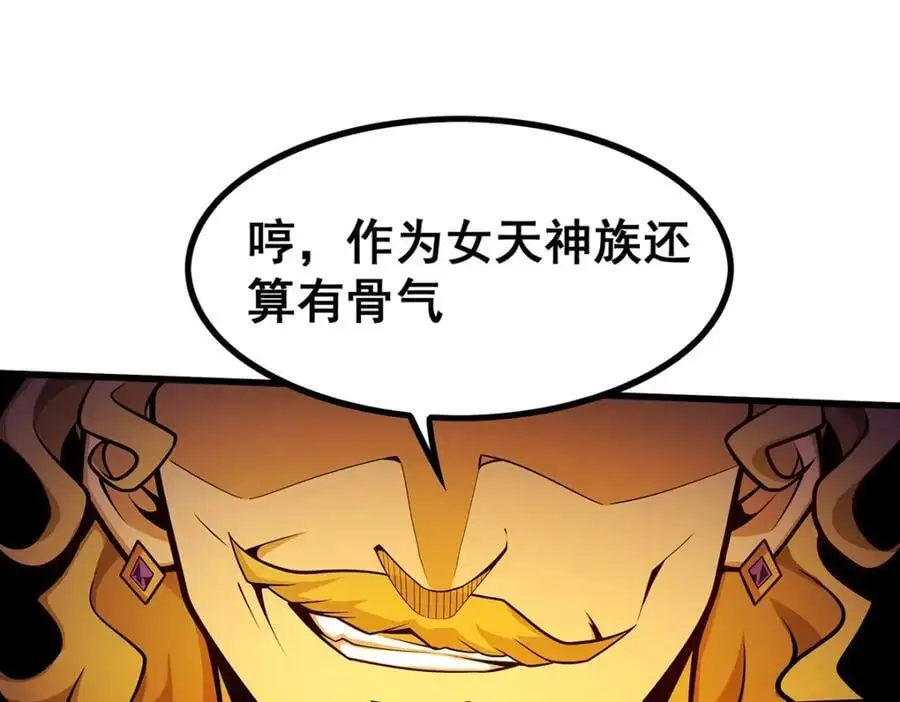 第389话 光耀剑 第32页