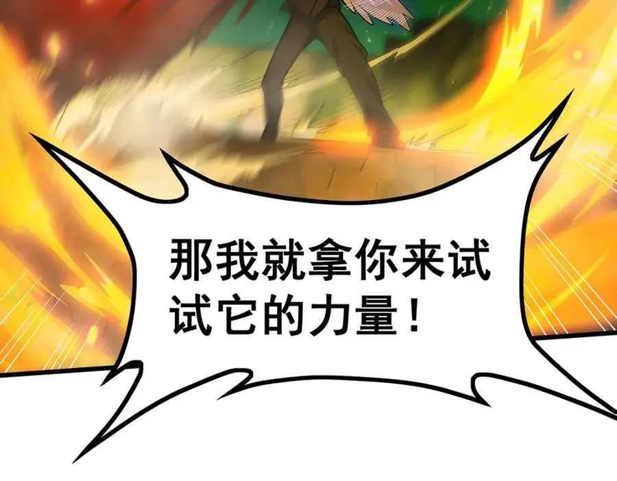 第389话 光耀剑 第36页