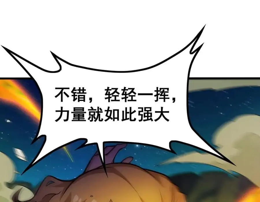 第389话 光耀剑 第42页