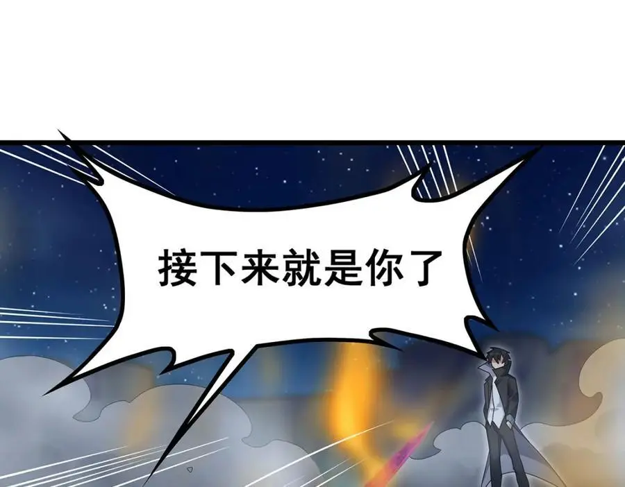 第389话 光耀剑 第46页
