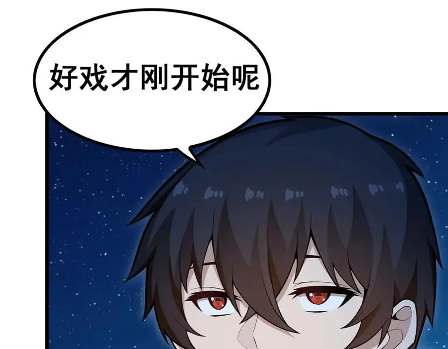 第389话 光耀剑 第50页