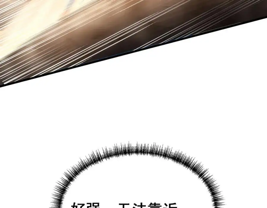 第389话 光耀剑 第66页