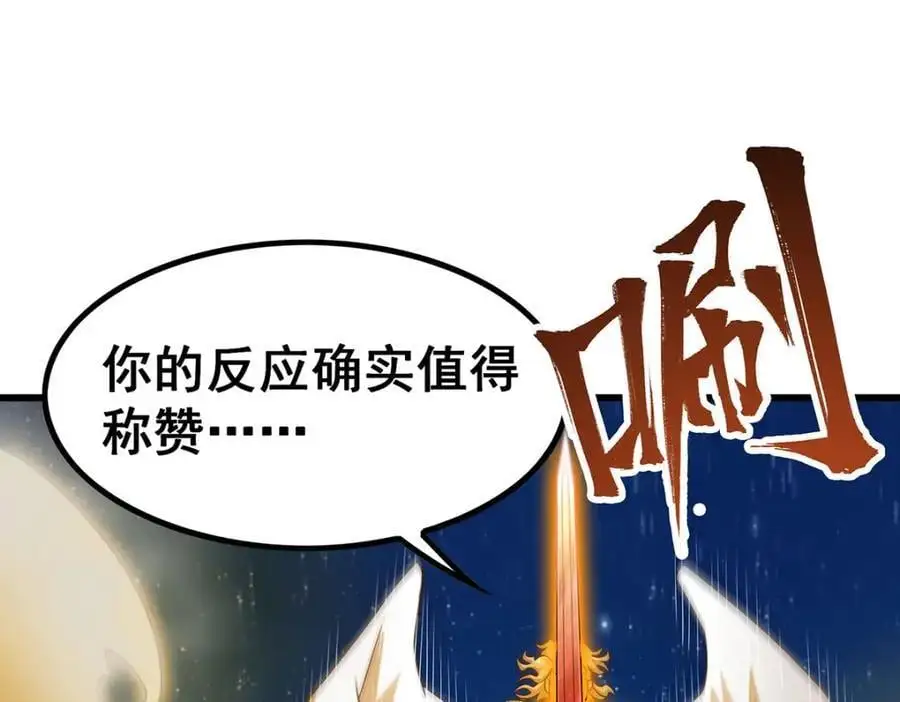 第389话 光耀剑 第70页