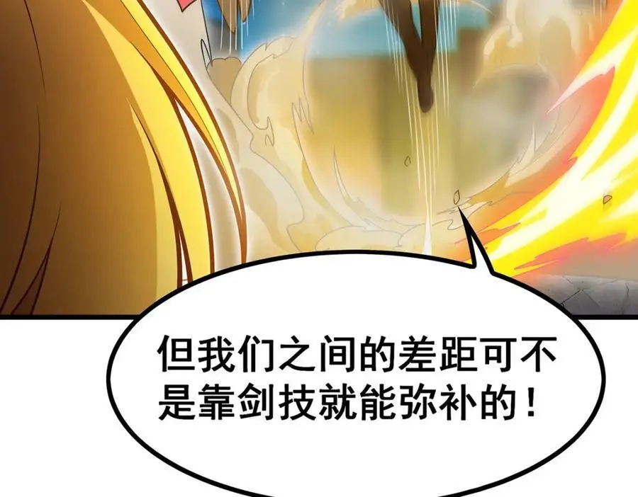 第389话 光耀剑 第72页