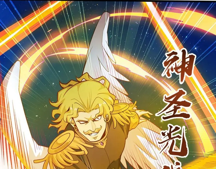 第389话 光耀剑 第74页