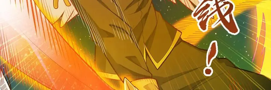 第389话 光耀剑 第75页