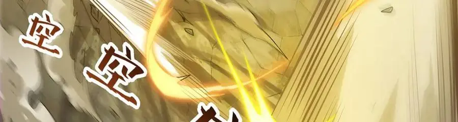 第389话 光耀剑 第95页