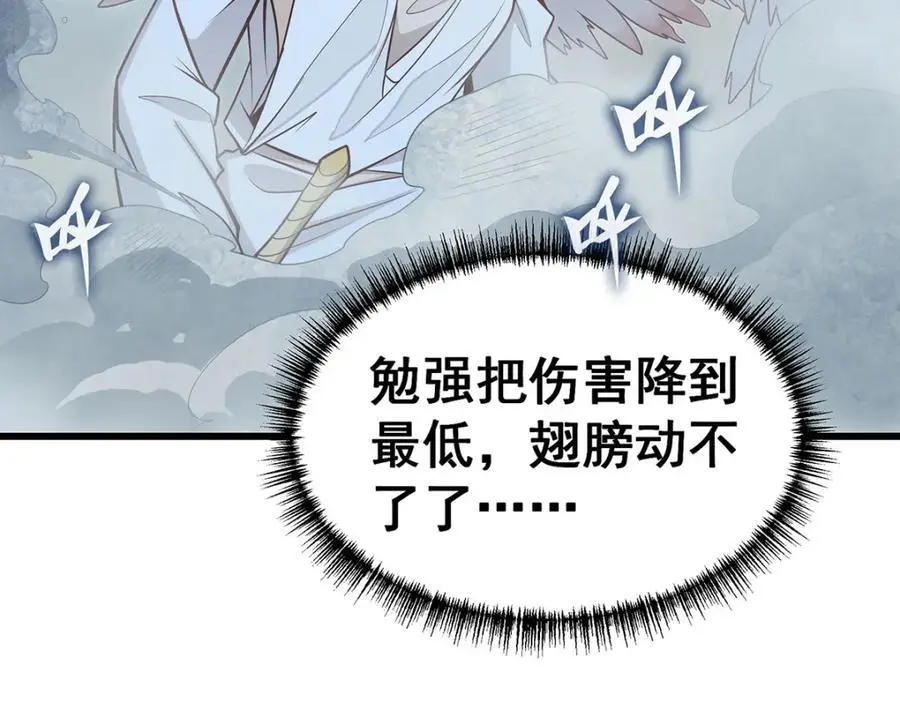 第389话 光耀剑 第100页