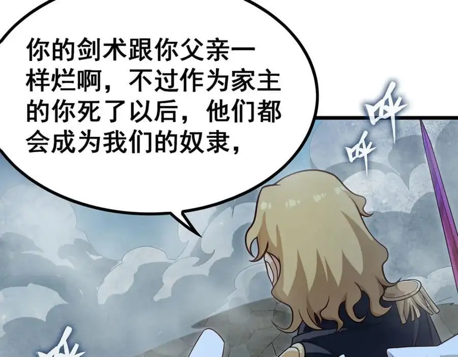 第389话 光耀剑 第102页