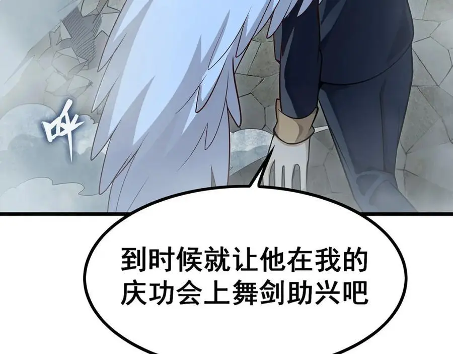 第389话 光耀剑 第104页