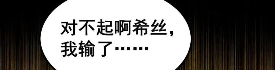 第389话 光耀剑 第107页