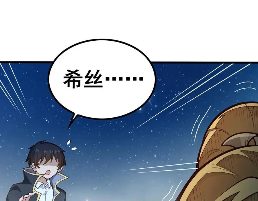 第389话 光耀剑 第112页