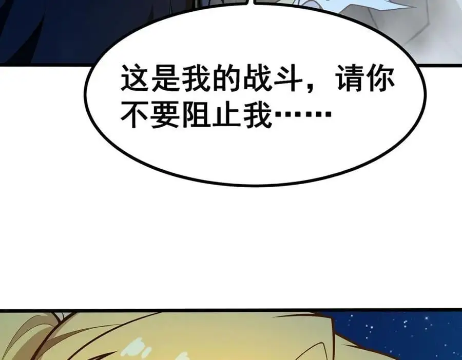 第389话 光耀剑 第118页