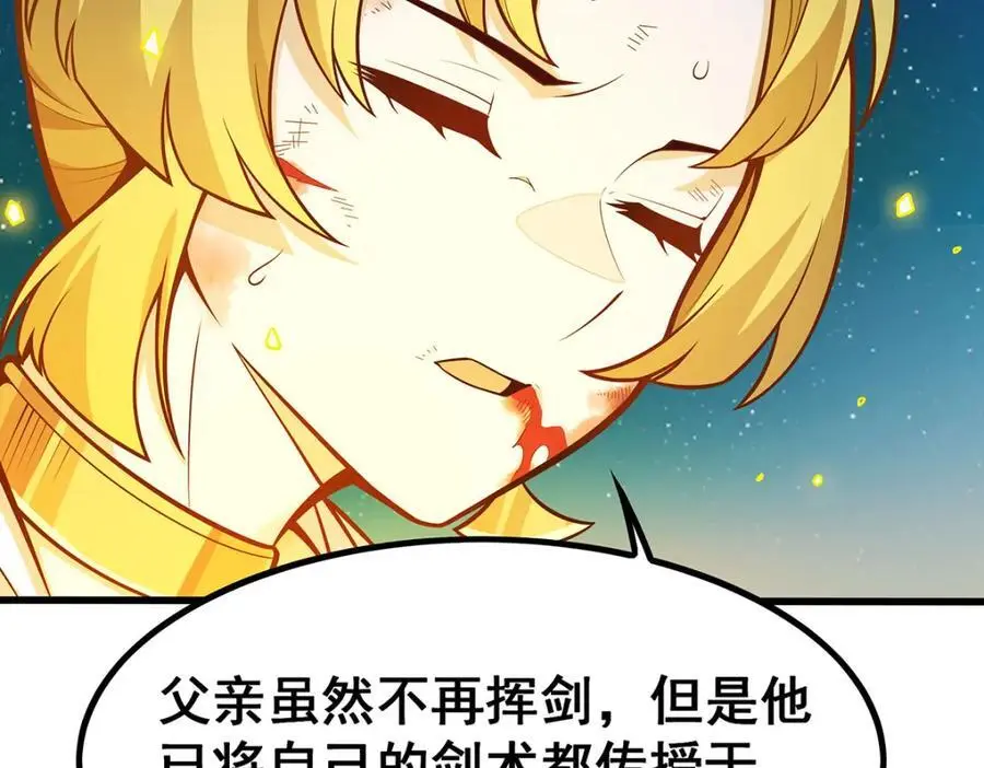 第389话 光耀剑 第120页