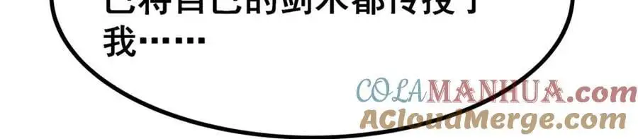 第389话 光耀剑 第121页