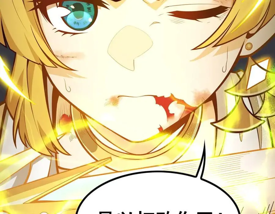 第389话 光耀剑 第126页