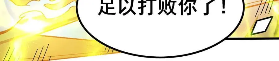 第389话 光耀剑 第127页