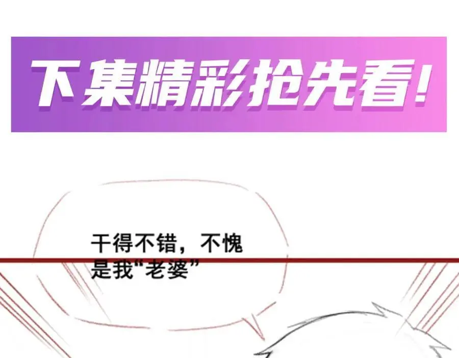 第389话 光耀剑 第130页
