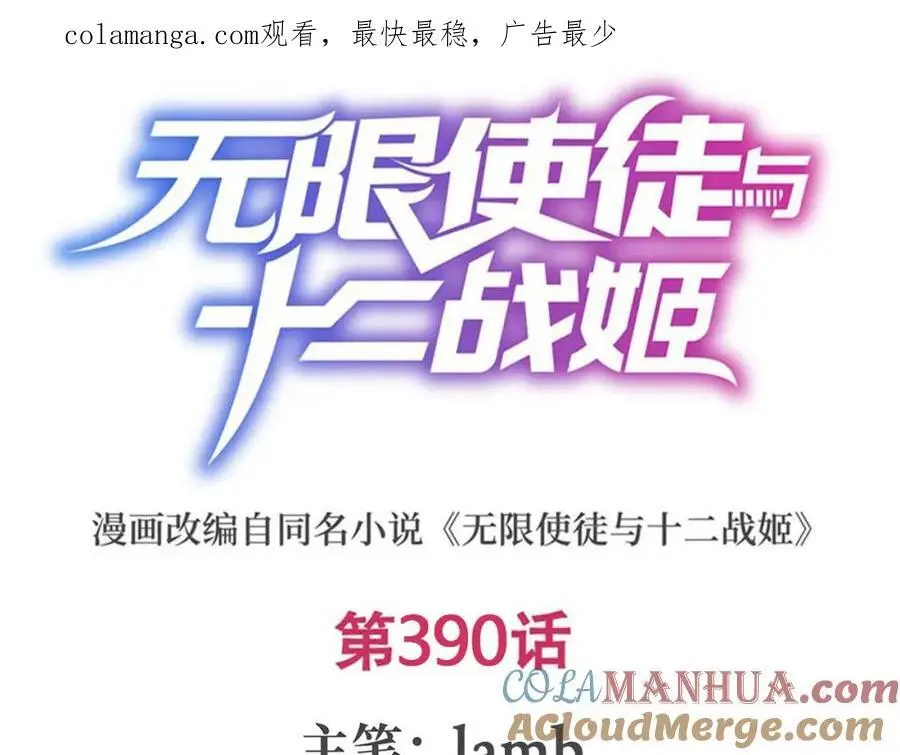 第390话 光耀剑剑灵 第1页