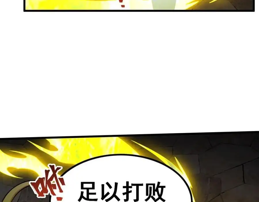 第390话 光耀剑剑灵 第8页