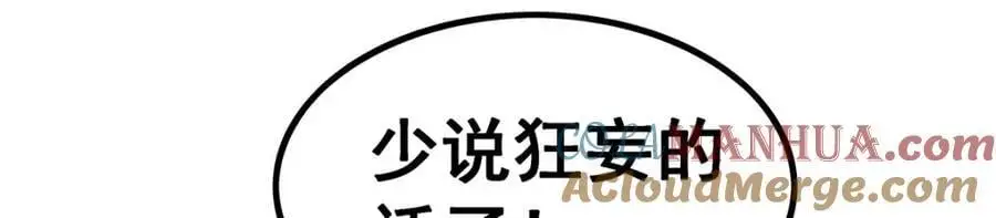 第390话 光耀剑剑灵 第13页
