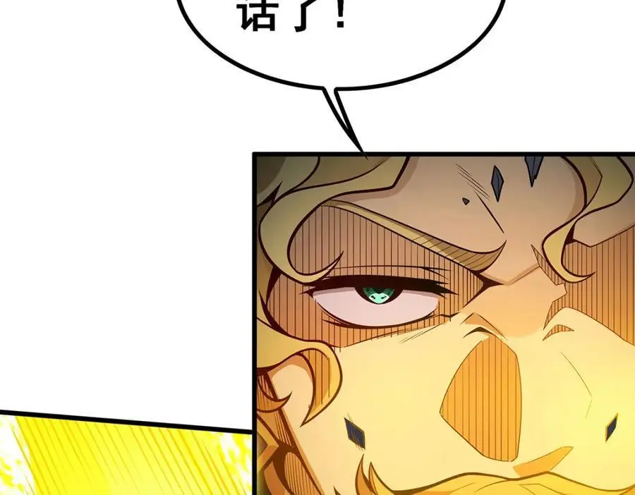 第390话 光耀剑剑灵 第14页