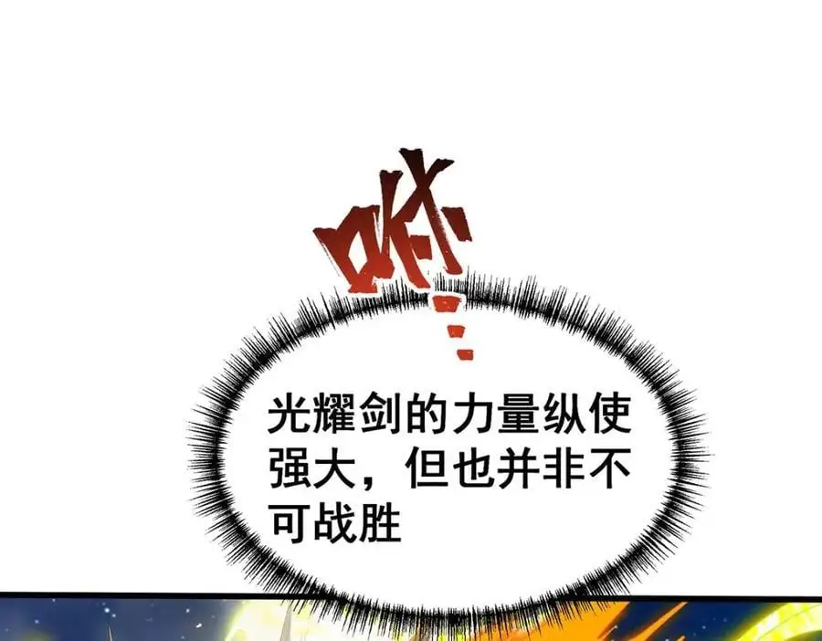 第390话 光耀剑剑灵 第20页