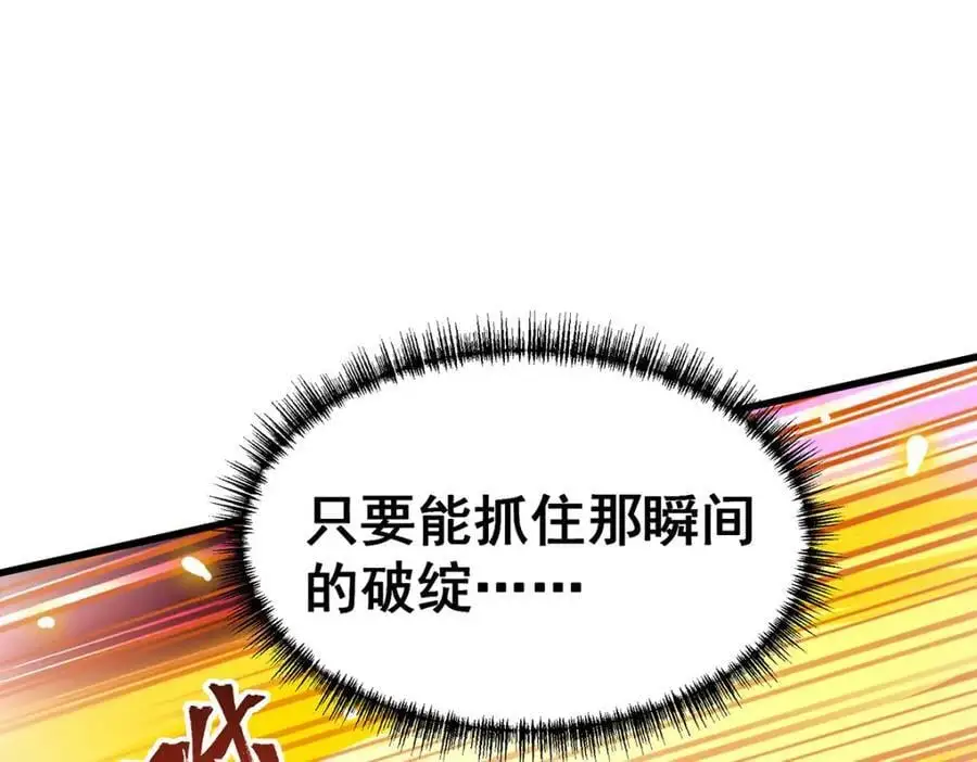 第390话 光耀剑剑灵 第24页