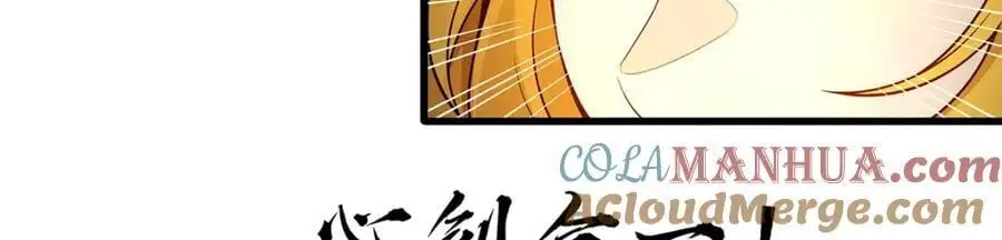 第390话 光耀剑剑灵 第29页