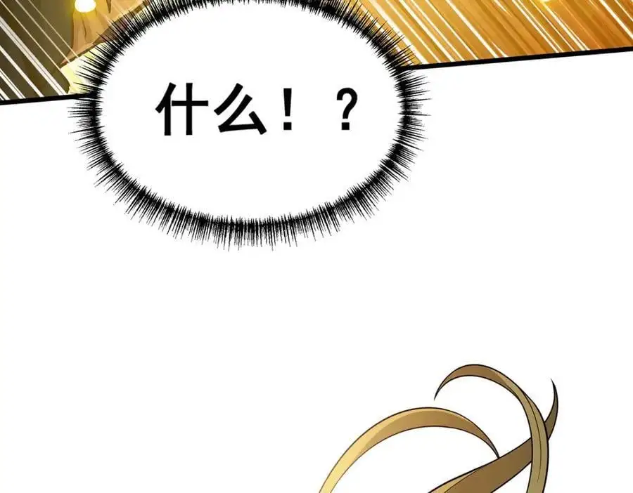 第390话 光耀剑剑灵 第44页