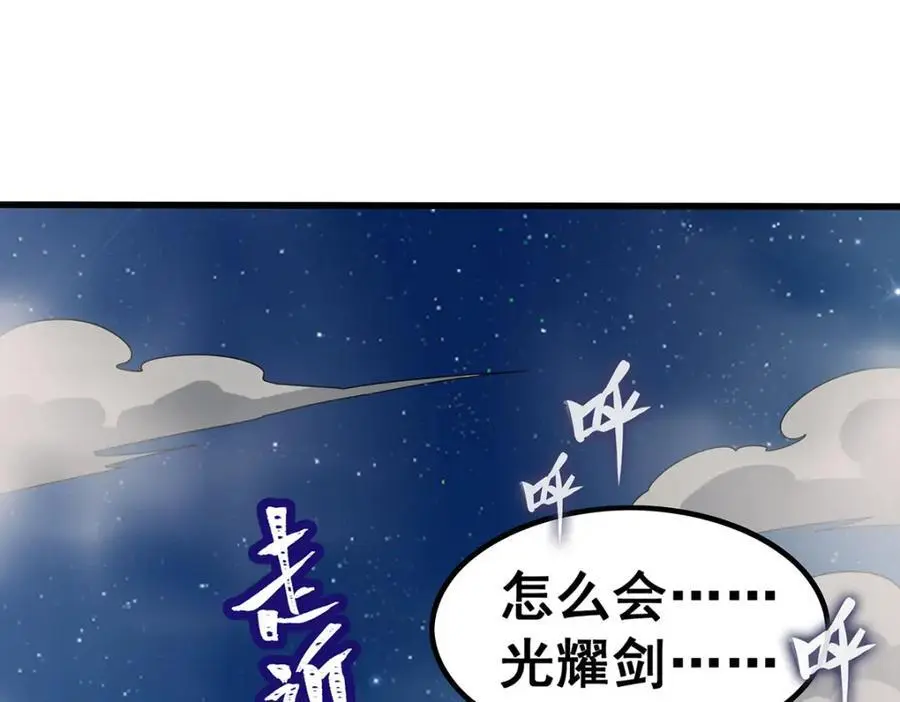 第390话 光耀剑剑灵 第52页