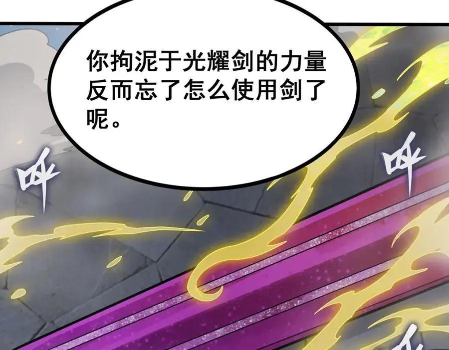 第390话 光耀剑剑灵 第60页