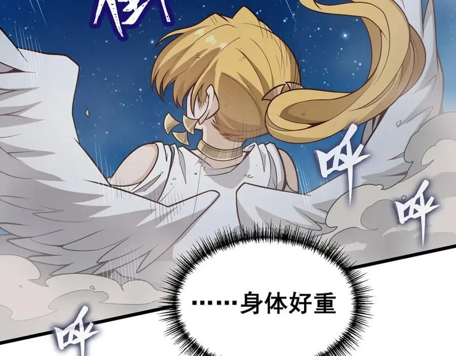 第390话 光耀剑剑灵 第64页