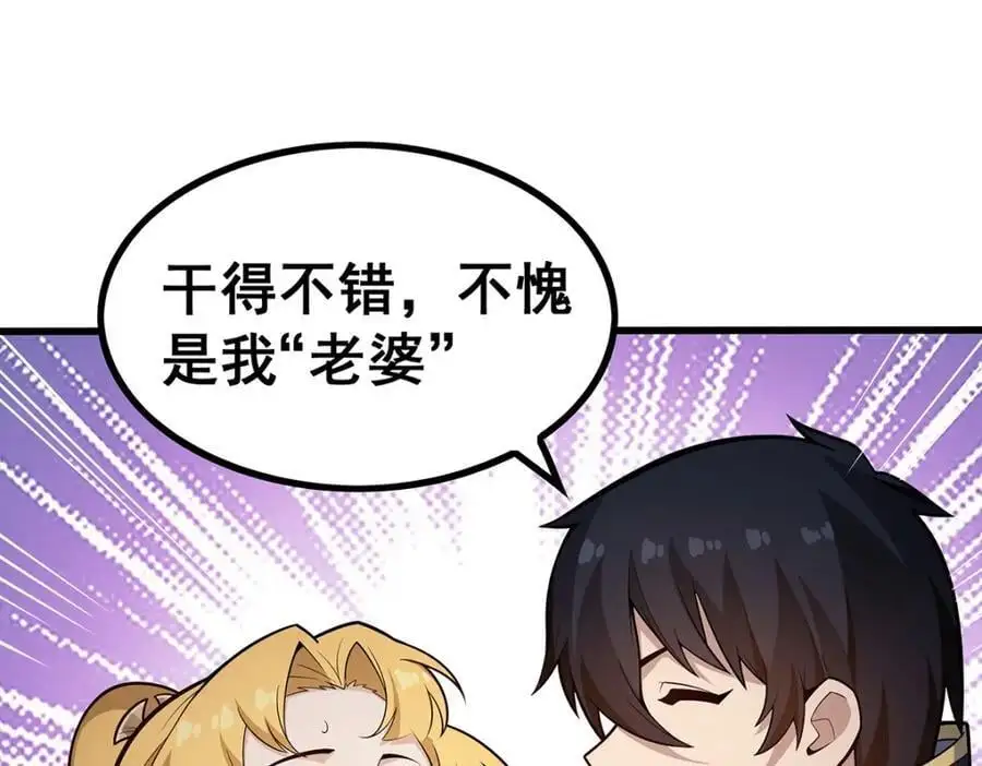 第390话 光耀剑剑灵 第66页