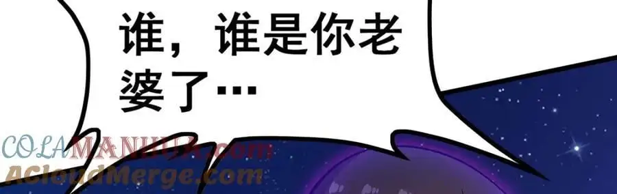 第390话 光耀剑剑灵 第69页