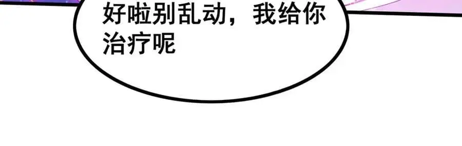第390话 光耀剑剑灵 第71页