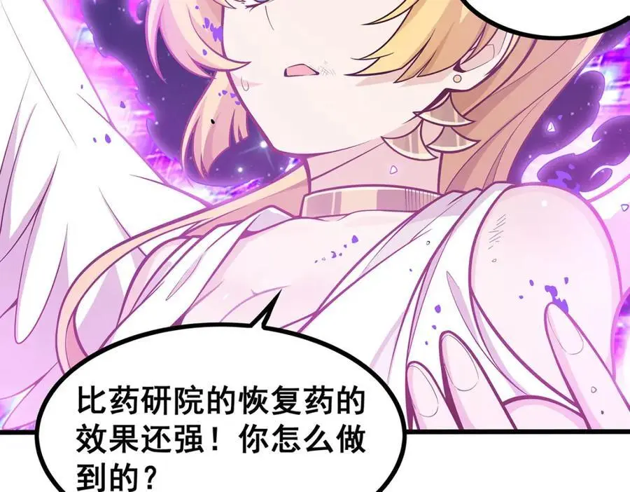 第390话 光耀剑剑灵 第74页