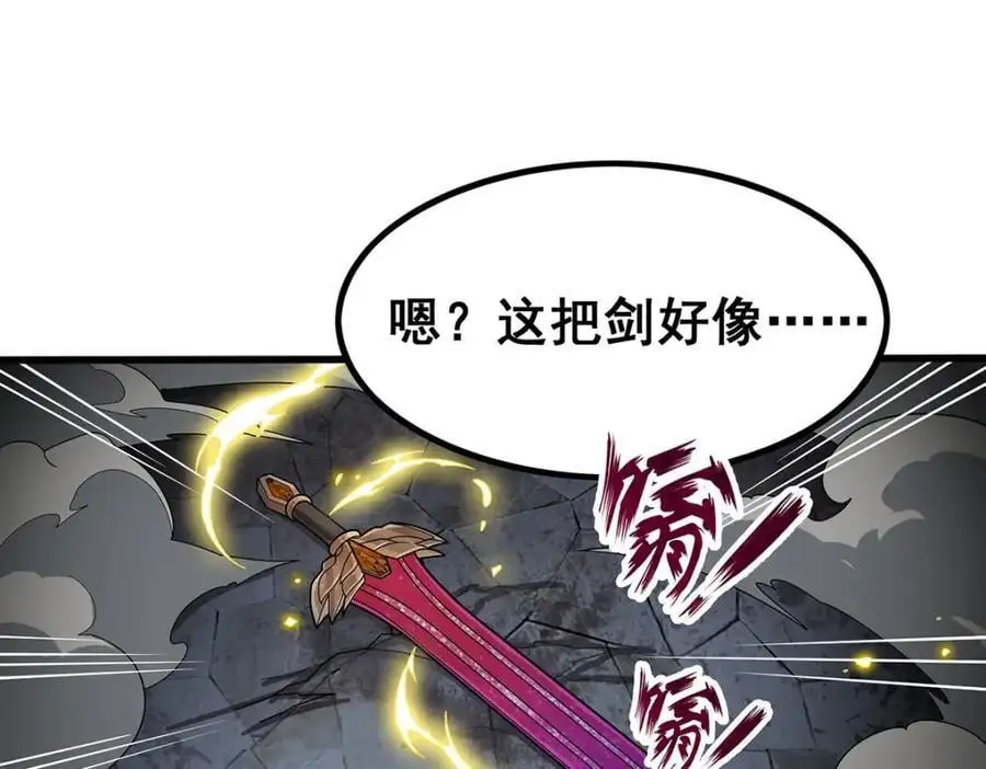 第390话 光耀剑剑灵 第78页