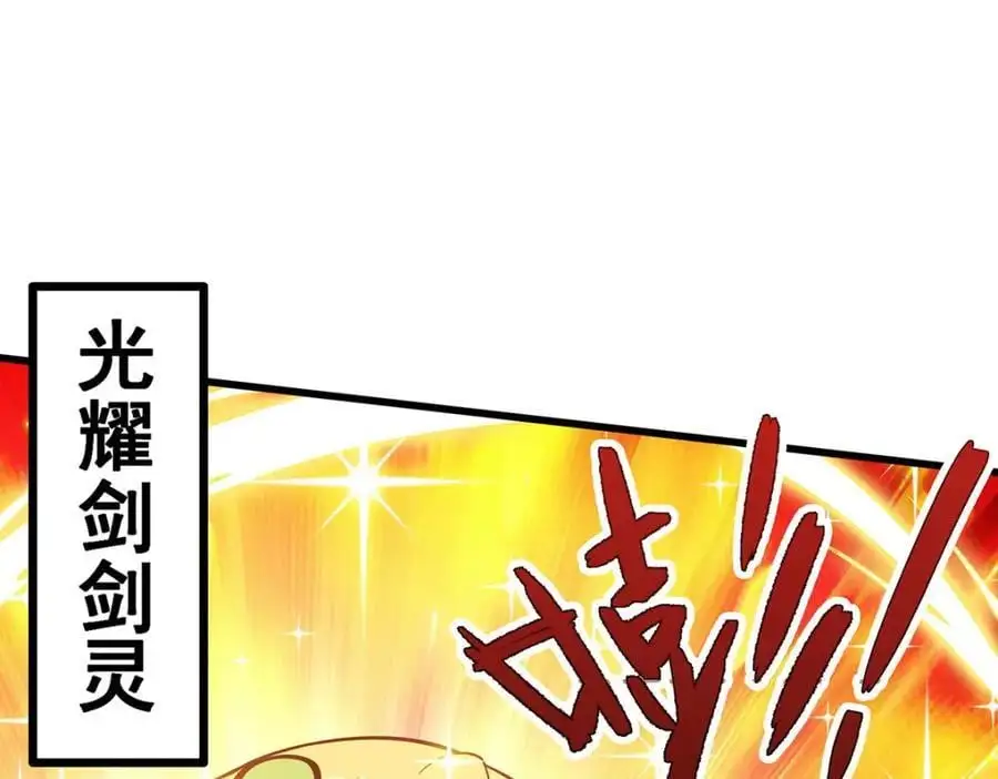 第390话 光耀剑剑灵 第88页